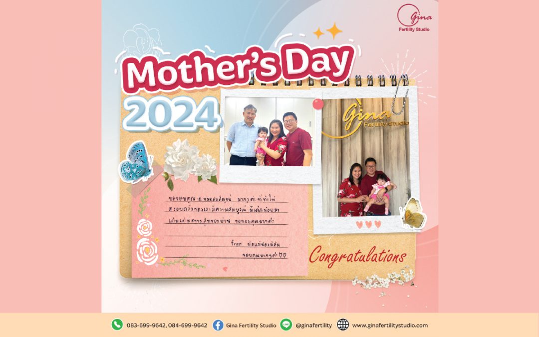 Mother’s Day ครอบครัวน้องมิลิน