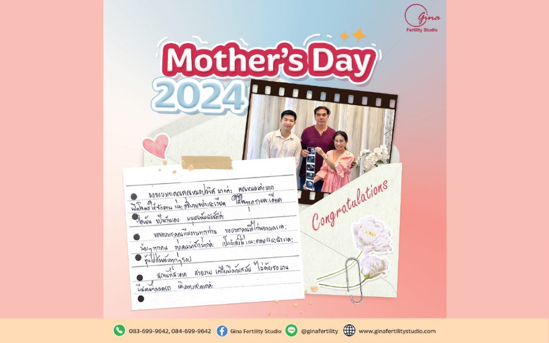 Mother’s Day คุณพิรญาณ์และคุณศิรชัย