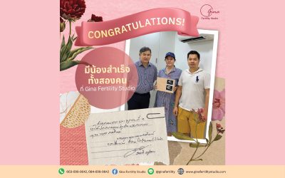 คุณฝนและคุณตูน