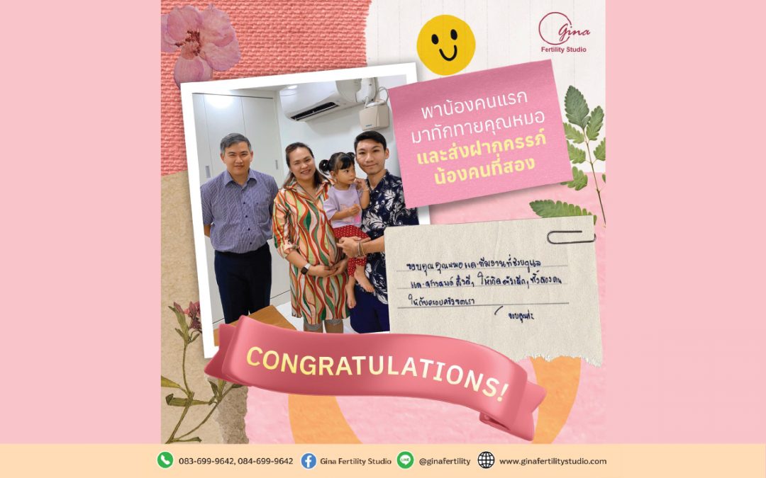 คุณเจี๊ยบและคุณเจี๊ยบ