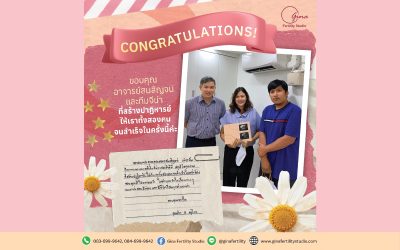 ครูไทรและคุณติม