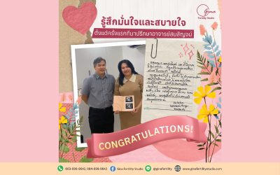 คุณหนอยแน่และคุณบูม