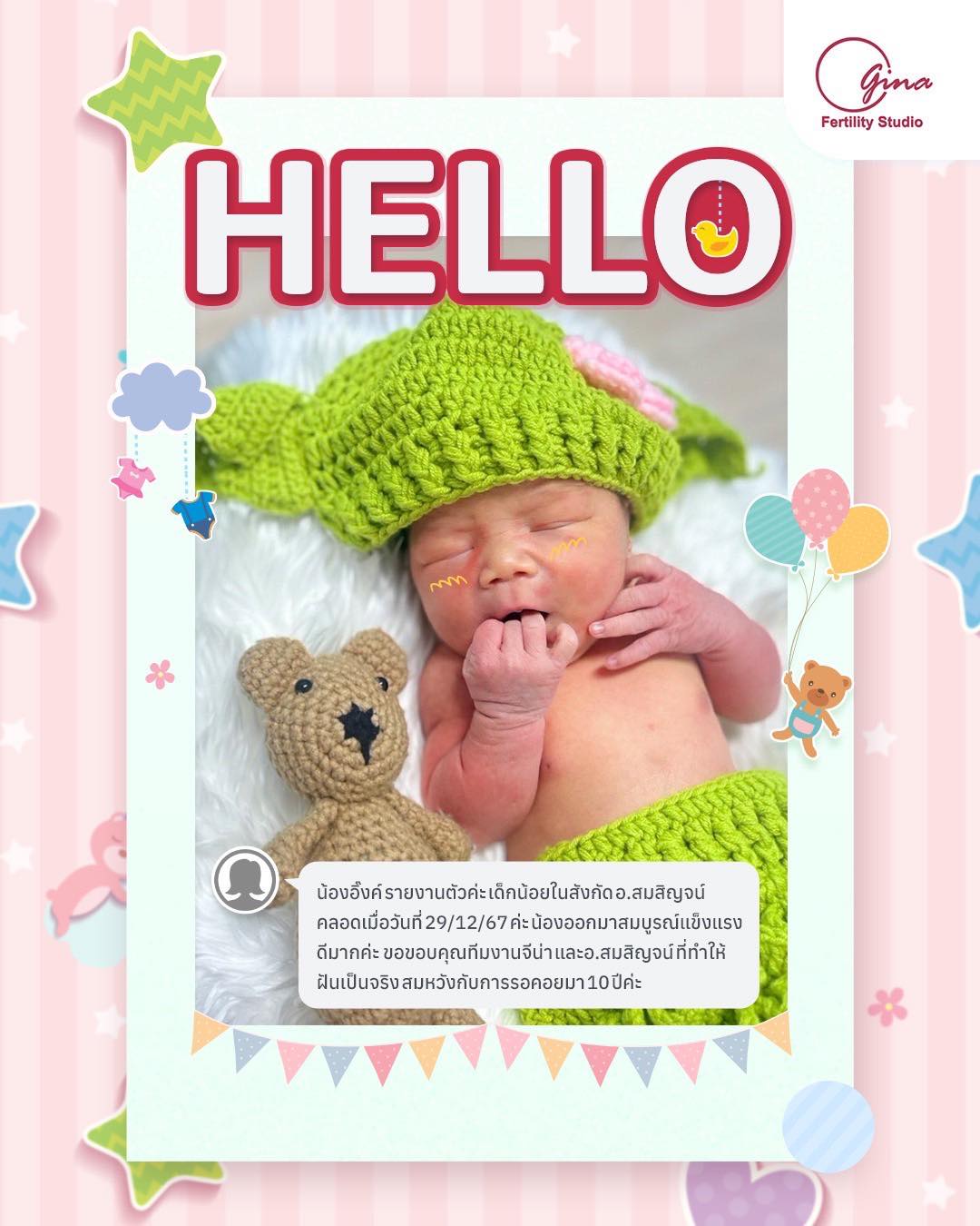 481181451_1221605326635897_6853796481126739848_n น้องซาเดีย