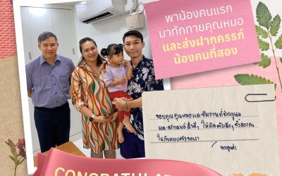 คุณเจี๊ยบและคุณเจี๊ยบ