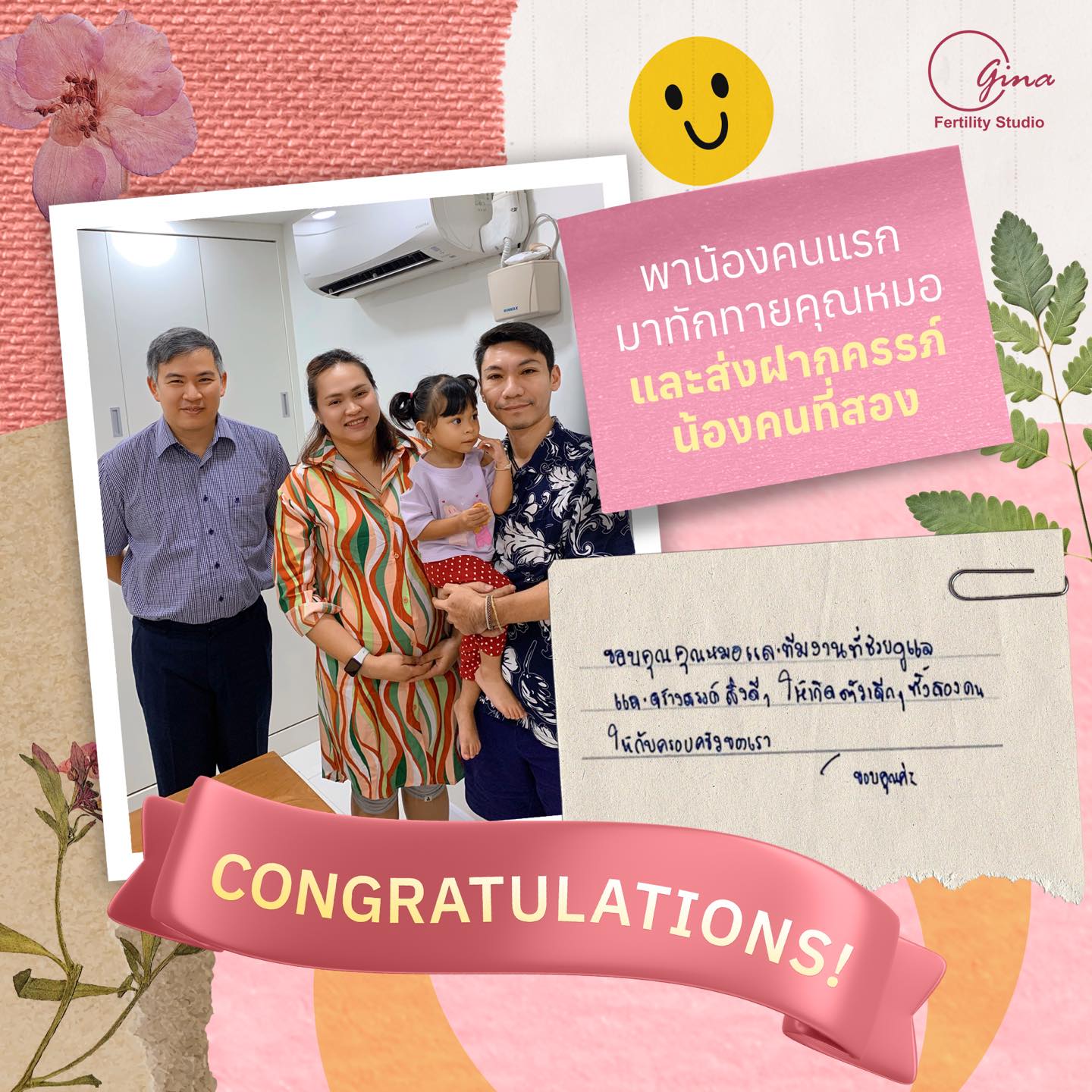 486023821_1249417917187971_2156530918655549732_n น้องซาเดีย