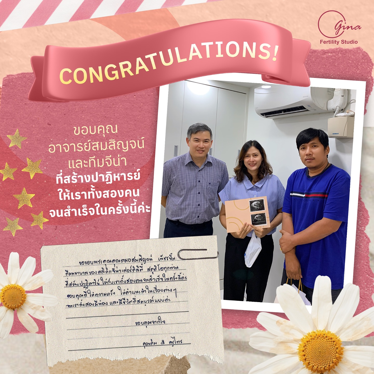 488195999_18057082814279342_4920216565014568197_n น้องซาเดีย