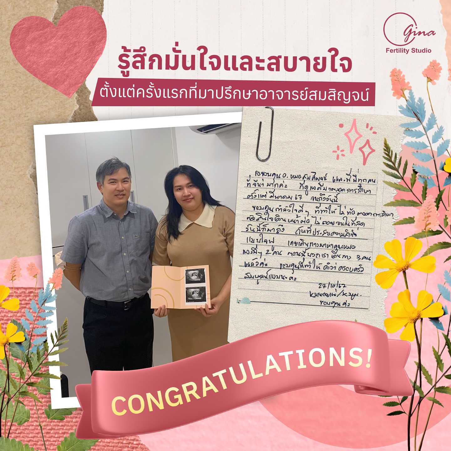 488213528_18057287489279342_4676452684493484371_n น้องซาเดีย