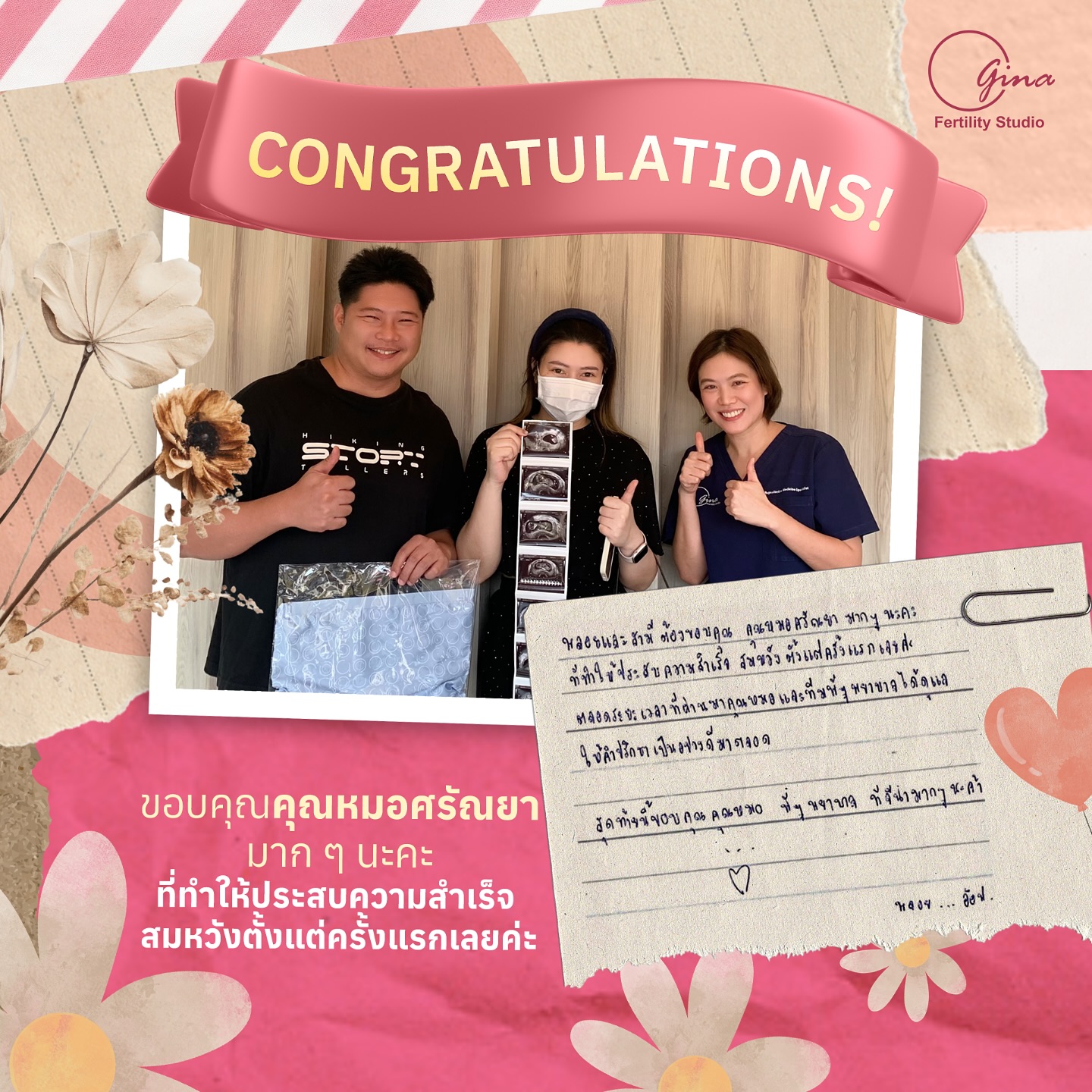 491497372_18058525877279342_4528599505092280827_n น้องซาเดีย