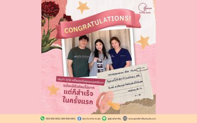 คุณฝนและคุณเจ