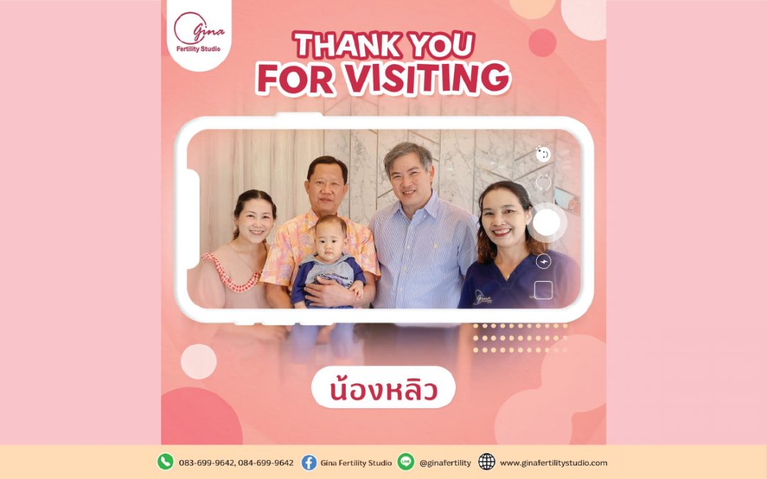 น้องหลิว