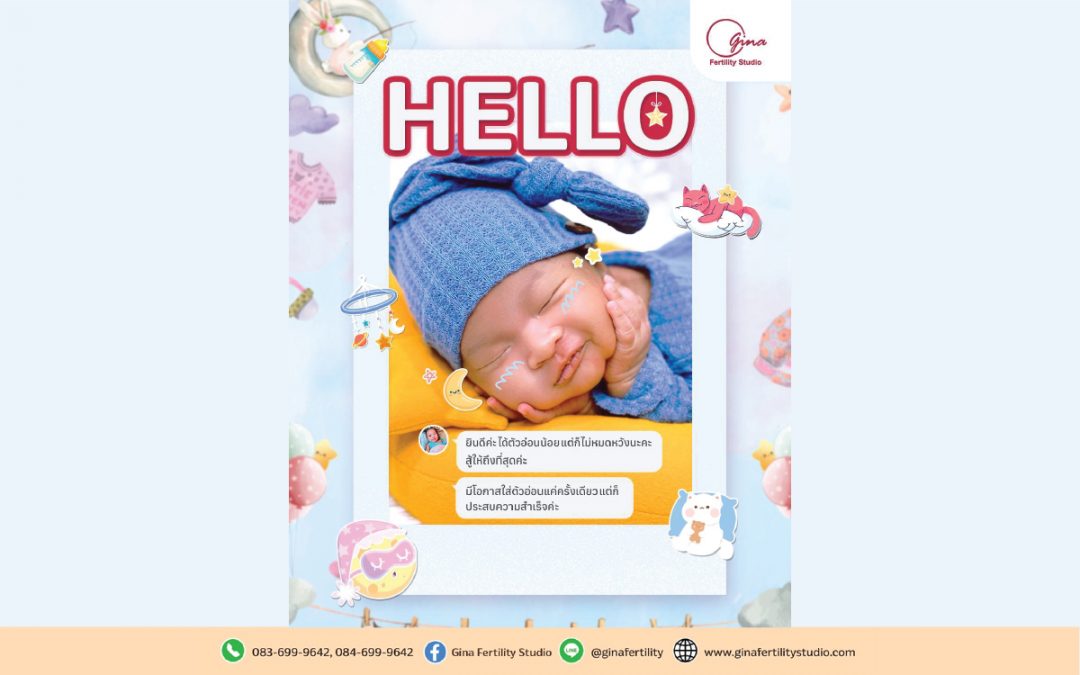 น้องเบบี๋ลูกคุณกฤตวรรณ